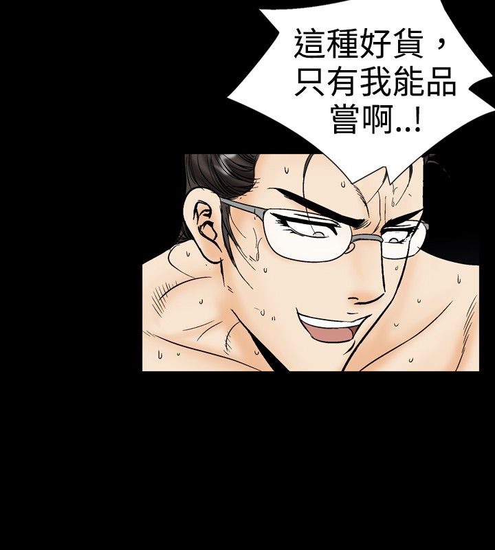 中毒 第22話 韩漫图片47