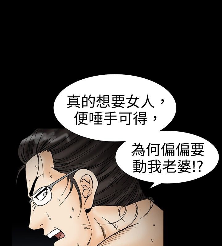 中毒 第22話 韩漫图片18