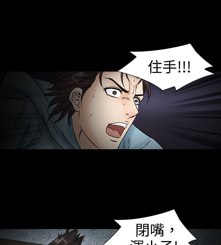 中毒 第22話 韩漫图片12
