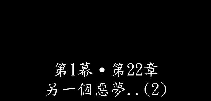 中毒 第22話 韩漫图片9