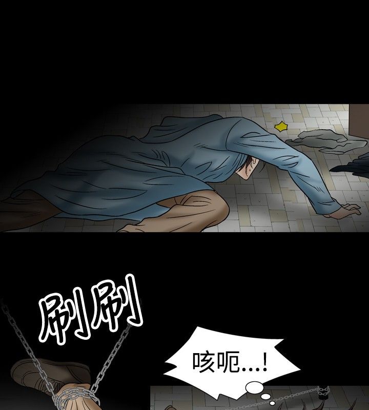 中毒 第22話 韩漫图片28