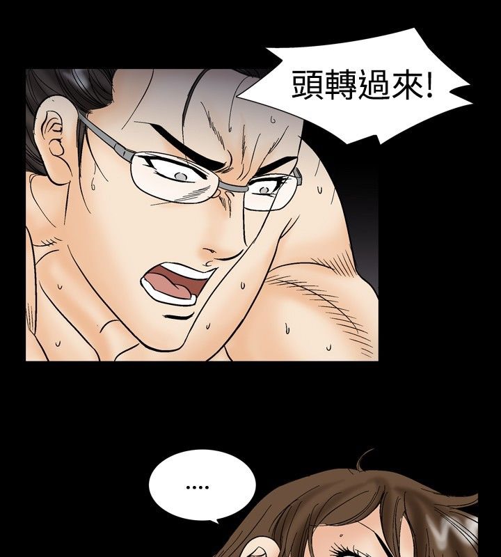 中毒 第22話 韩漫图片24