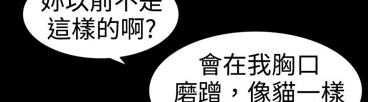 中毒 第22話 韩漫图片22