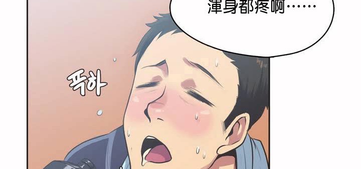 呼叫陪练员/运动员女孩 第1話 韩漫图片146