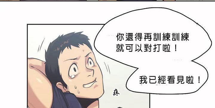 呼叫陪练员/运动员女孩 第1話 韩漫图片150