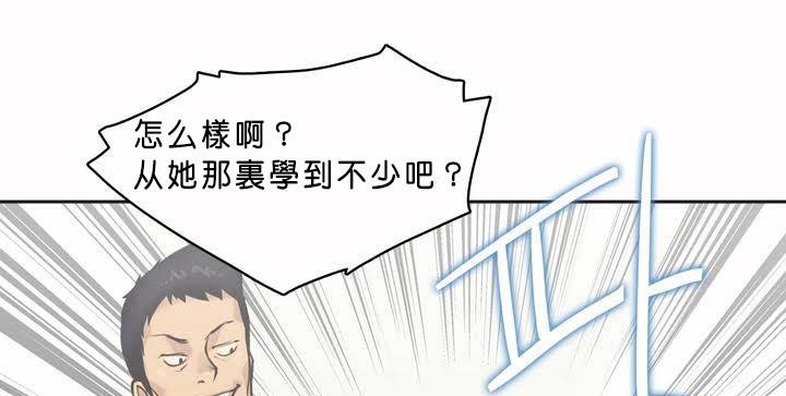 呼叫陪练员/运动员女孩 第1話 韩漫图片148