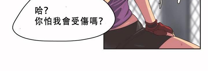 呼叫陪练员/运动员女孩 第1話 韩漫图片77