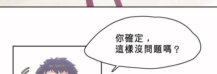 呼叫陪练员/运动员女孩 第1話 韩漫图片73