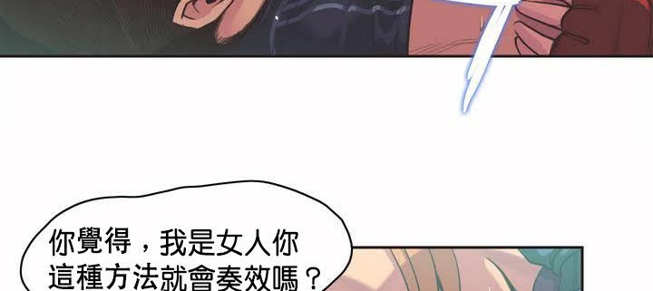 呼叫陪练员/运动员女孩 第1話 韩漫图片111