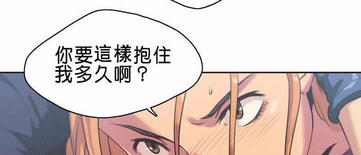 呼叫陪练员/运动员女孩 第1話 韩漫图片122