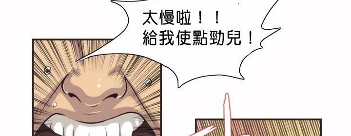 呼叫陪练员/运动员女孩 第1話 韩漫图片10