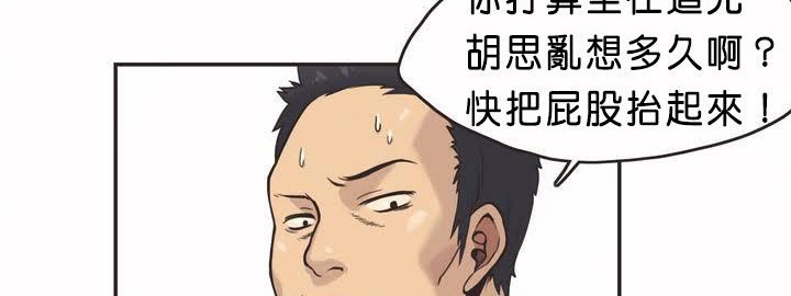 呼叫陪练员/运动员女孩 第1話 韩漫图片41