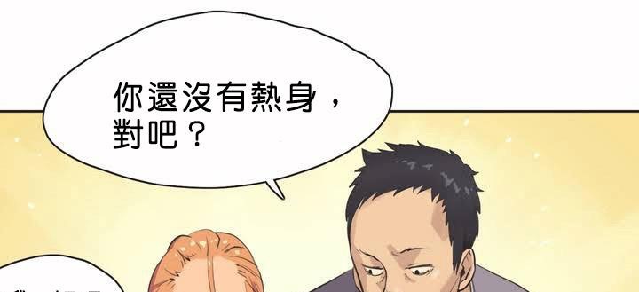 呼叫陪练员/运动员女孩 第1話 韩漫图片57