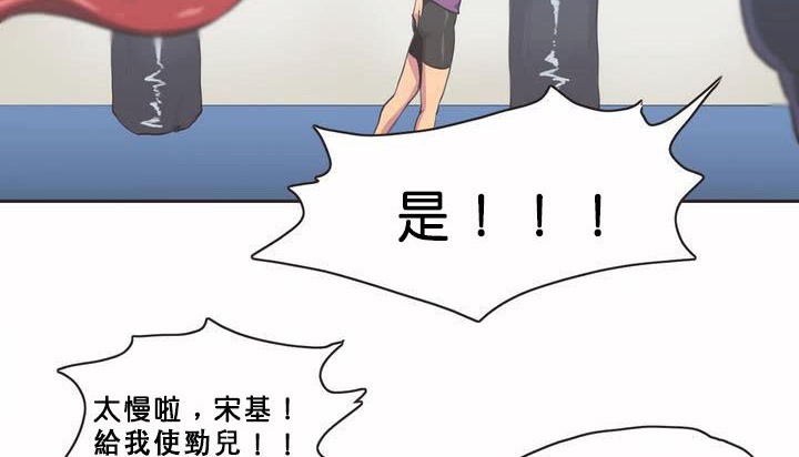 呼叫陪练员/运动员女孩 第1話 韩漫图片44