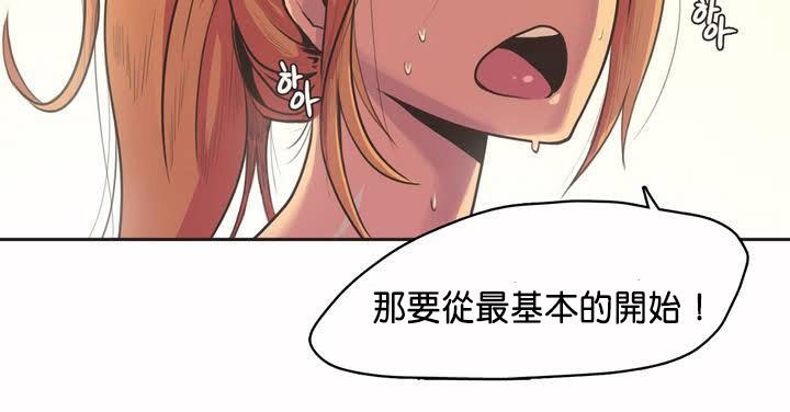 呼叫陪练员/运动员女孩 第1話 韩漫图片140