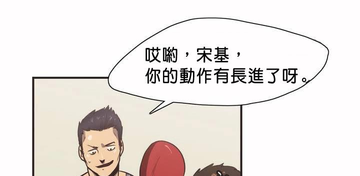 呼叫陪练员/运动员女孩 第1話 韩漫图片15