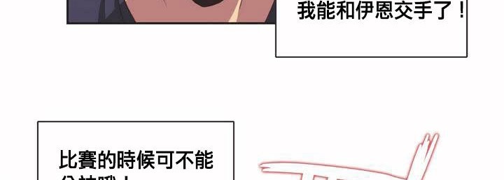 呼叫陪练员/运动员女孩 第1話 韩漫图片87