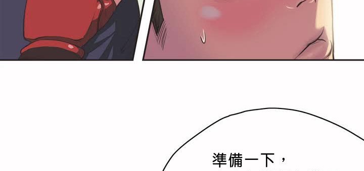呼叫陪练员/运动员女孩 第1話 韩漫图片67