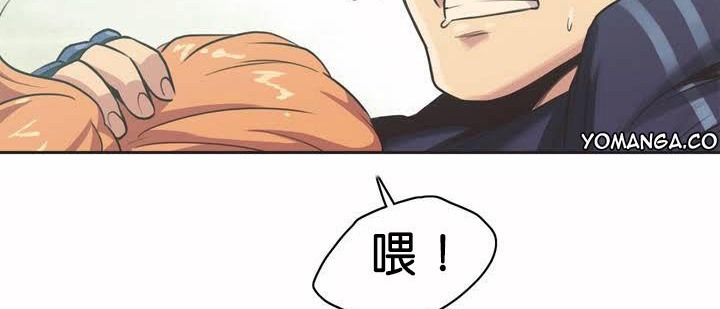 呼叫陪练员/运动员女孩 第1話 韩漫图片121