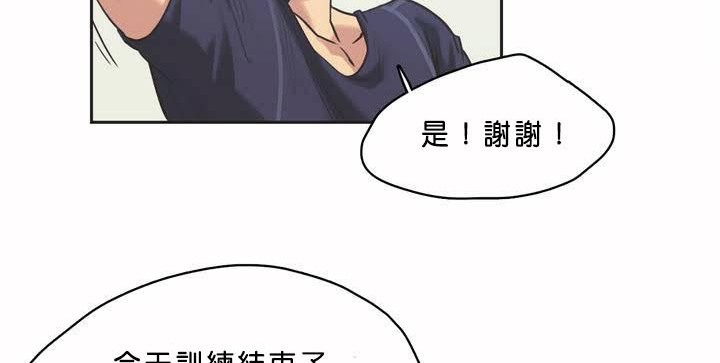 呼叫陪练员/运动员女孩 第1話 韩漫图片151