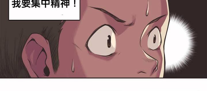 呼叫陪练员/运动员女孩 第1話 韩漫图片105