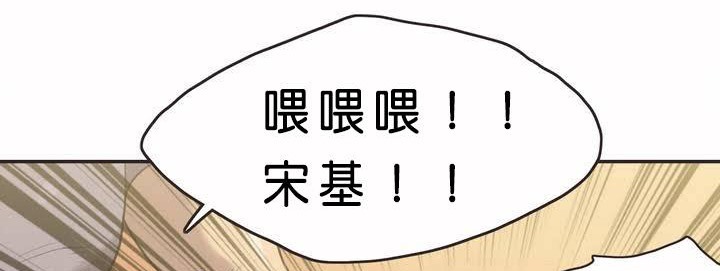 呼叫陪练员/运动员女孩 第1話 韩漫图片38