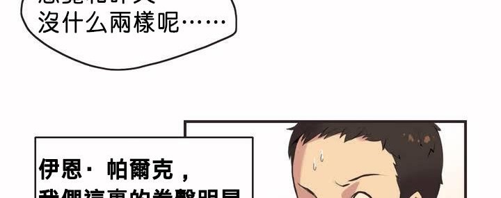 呼叫陪练员/运动员女孩 第1話 韩漫图片27