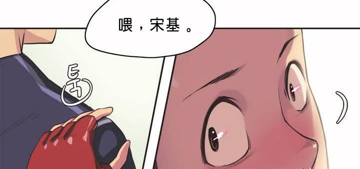 呼叫陪练员/运动员女孩 第1話 韩漫图片66