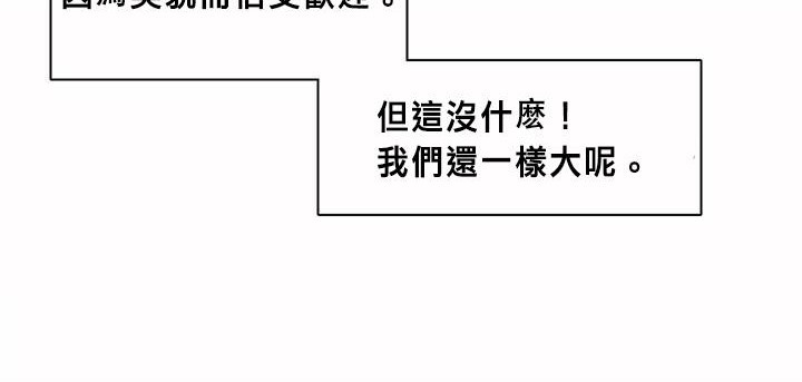 呼叫陪练员/运动员女孩 第1話 韩漫图片32