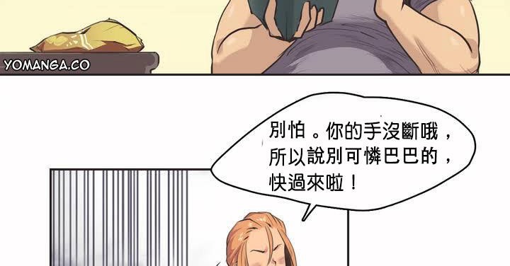 呼叫陪练员/运动员女孩 第1話 韩漫图片137