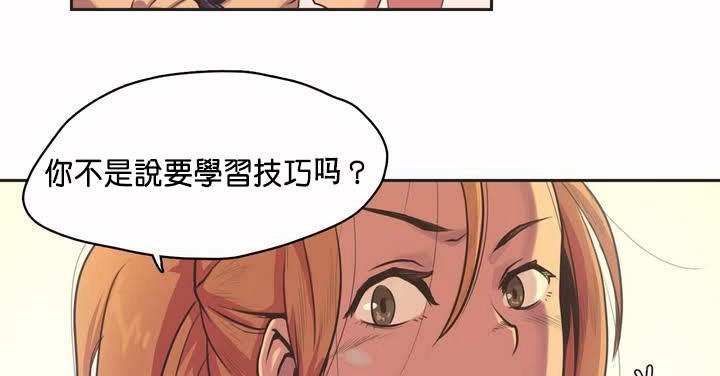 呼叫陪练员/运动员女孩 第1話 韩漫图片139
