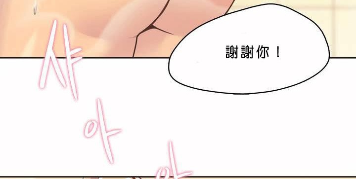 呼叫陪练员/运动员女孩 第1話 韩漫图片153
