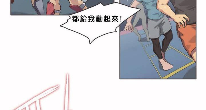 呼叫陪练员/运动员女孩 第2話 韩漫图片6