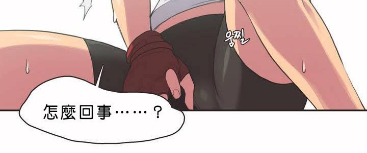 呼叫陪练员/运动员女孩 第2話 韩漫图片63
