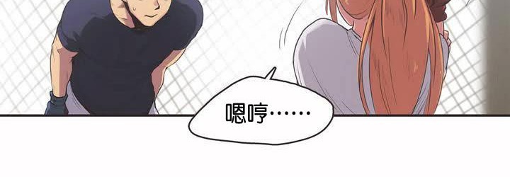 呼叫陪练员/运动员女孩 第2話 韩漫图片42