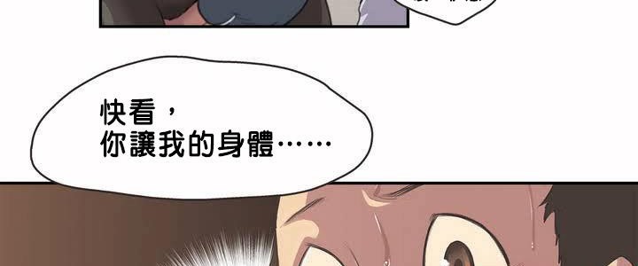 呼叫陪练员/运动员女孩 第2話 韩漫图片108