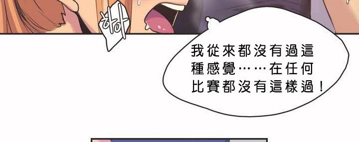 呼叫陪练员/运动员女孩 第2話 韩漫图片89