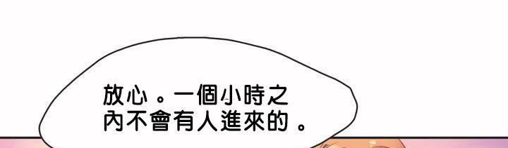 呼叫陪练员/运动员女孩 第2話 韩漫图片120