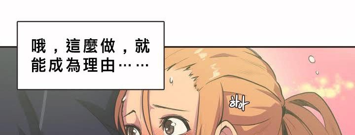 呼叫陪练员/运动员女孩 第2話 韩漫图片83