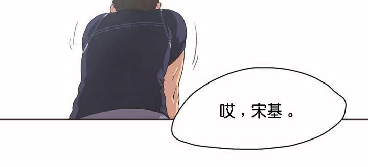 呼叫陪练员/运动员女孩 第2話 韩漫图片28