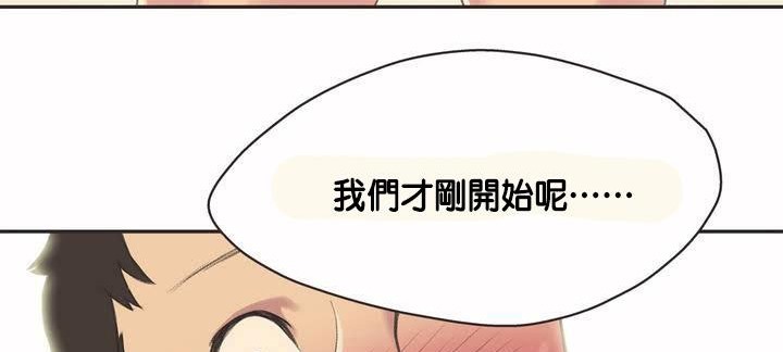 呼叫陪练员/运动员女孩 第2話 韩漫图片145
