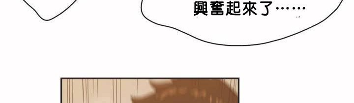 呼叫陪练员/运动员女孩 第2話 韩漫图片123