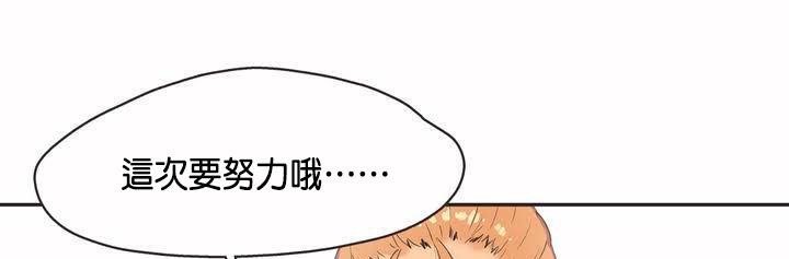 呼叫陪练员/运动员女孩 第2話 韩漫图片43