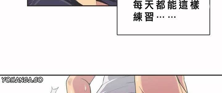 呼叫陪练员/运动员女孩 第2話 韩漫图片62
