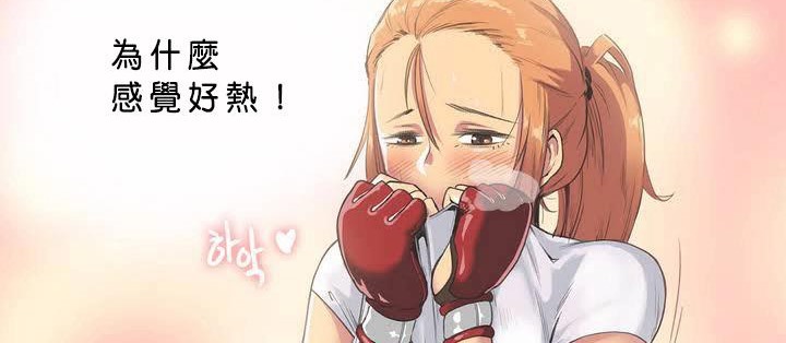 呼叫陪练员/运动员女孩 第2話 韩漫图片67