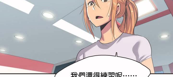 呼叫陪练员/运动员女孩 第2話 韩漫图片31
