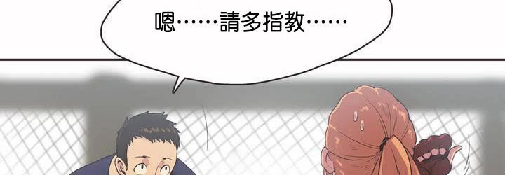 呼叫陪练员/运动员女孩 第2話 韩漫图片41