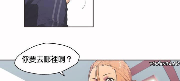 呼叫陪练员/运动员女孩 第2話 韩漫图片30