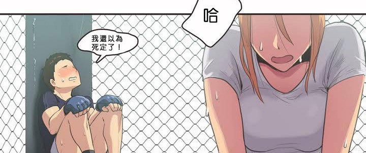 呼叫陪练员/运动员女孩 第2話 韩漫图片59