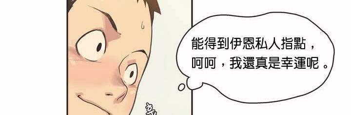 呼叫陪练员/运动员女孩 第2話 韩漫图片46